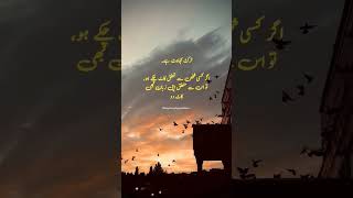 Taalluq Kaatne Ki Kahani | Urdu Quotes on Moving On ||Urdu Shayari on Separation #relationshipquotes