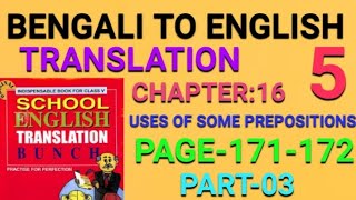 Bengali To English Translation|Duff&Dutt Class 5|2024|Uses Of Simple Prepositions |Page 171-172