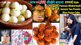 आज🔴LIVE बनाए हलवाई Style Rasgulla & Rasbhari, Bhakarwadi, Instant Tea Premix, Rice Paper Cake | CBK