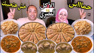 تحدي خش هتجيبك علي الاكل المصري ياسيدي علي صانيه الرقاق باللحمه تجنن يا جدعان