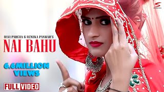 # NAI BAHU # NEW HARYANVI SONG LATEST HARYANVI HIMANSHI GOSWAMI AARJU DHILLON RAVI PARCHA RAJU GUDHA