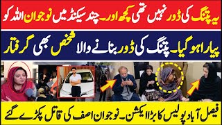 Door Accident Faisalabad | Asif Ishfaq Faisalabad | Maryam Nawaz & Nawaz Sharif | jawad Journalis