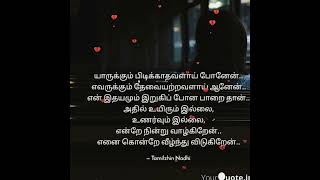 😞😭Sad kavithai tamil| soga kavithai | death quotes whatsapp status tamil | death life status tamil