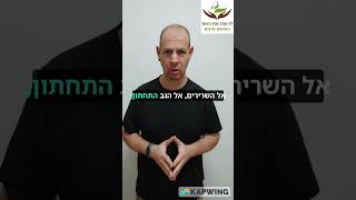 כאב גב תחתון