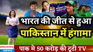 Women's T20 wc - भारत की महिला टीम की जीत से पूरे लाहौर में मचा हंगामा