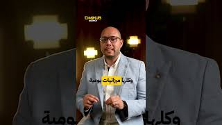 ايه هي أقل ميزانية يومية أقدر أصرفها على الإعلانات؟