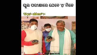 Sura Rautaray funny meme video 😂//ସୁର ଭାଇଙ୍କ ଅକାଟ୍ୟ ବଚନ 😂// Funny meme status //Akash Meme World 🌹