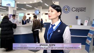 Українці можуть поміняти старі паспорти на ID картки