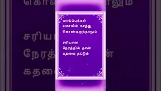 tamil best quotes / short