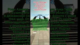 Как воевали предки "понаехавших"