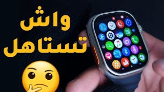 🍎إكتشف معنا النسخة الجديدة🤑 طبق الأصل من ساعة ابل