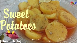 Sweet Potatoes Chatpate Chatnidar || शकरकंद केसे बनाये || HTCT