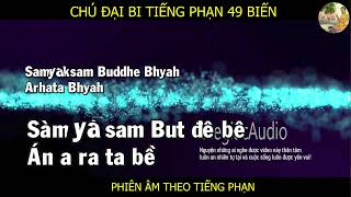 CHÚ ĐẠI BI TIẾNG PHẠN 49 BIẾN 大悲咒 梵文