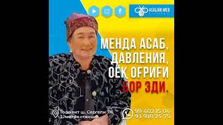 МЕНДА АСАБ, ДАВЛЕНИЯ, ОЁҒИМДА ОҒРИҚ БОРИДИ.  #nevrit #asalari #asalarimed #nerv