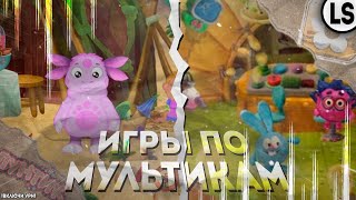 ОБЗОР НА ИГРЫ ПО МУЛЬТСЕРИАЛАМ! | ЛУНТИК И СМЕШАРИКИ (feat @Springshift_telefap)