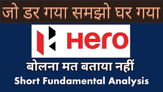 hero motocorp share fundamental analysis | hero motocorp share latest news today | breaking news