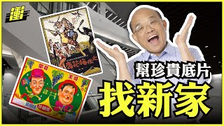 魔法阿嬤要搬新家？ feat.侯友宜市長 | 行政院長蘇貞昌