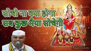 mata vaishno devi aarti live || mata ke bhajan || vaishno devi bhajan #maa #bhajan #maabhajan