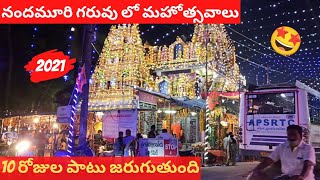 నందమూరి గరువు లో మహోత్సవాలు పది రోజుల పాటు జాతర జరుగుతుంది🤩 Anjaneya swamy mahothsavaalu