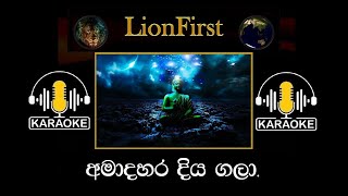 Ama dahara  Diya Gala || අමා දහර දිය ගලා ||  Sinhala Karaoke Victor Rathnayaka.