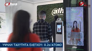 Dahua DHI-ASI7213X-T1 | Μέτρηση θερμοκρασίας & Access Control για επαγγελματικούς χώρους