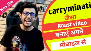 Roast video kaise banaye || roasting video kaise banaye || how to make Roasting video 2022