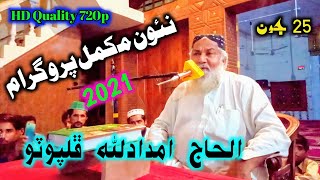 New Program Haji Imdadullah Phulpoto 2021