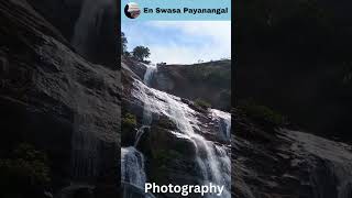 👌🏻💫#My Photography 4 📸...#போட்டோகிராப்பி | Kutralam | #kutralam #kutralamfalls