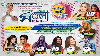 Srabanti Chatterjee live   পূর্ব মেদিনীপুর জেলা সবলা মেলা ও তাম্রলিপ্ত সংহতি উৎসব