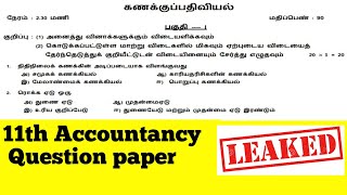 11th accountancy revision test question paper 2022 tamil/ tn 11th accountancy revision test tamil