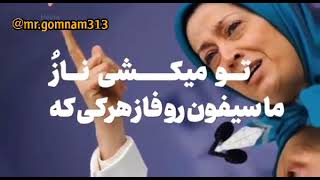 موزیک ویدیو الفرار | اغتشاشات 1402 | حتما ببینیدو عشق کنید🇮🇷☫