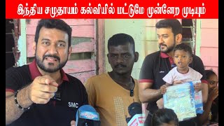 MALAYSIA TAMIL SPECIAL NEWS 07.07.2024 ‘மக்களை நோக்கி’ எனும் தாரக மந்திரத்தோடு உருவாக்கம்