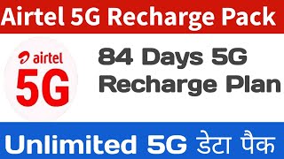 Airtel 5G recharge Plan 84 Days //Airtel Unlimited 5G Data