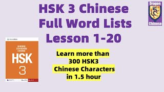 HSK3 Chinese Lesson 1-20 Full Word Lists, learn more than 300 HSK3 Chinese characters in 1.5 hour