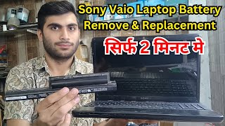 How To Remove And Change Sony Laptop Battery || Sony Vaio Laptop Me Battery Kaise Nikale Aur Badle |