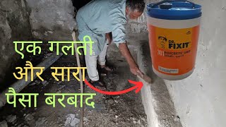 silan ka parmanent ilaj | bathroom waterproofing process | dr fixit pidicrete urp chemicals