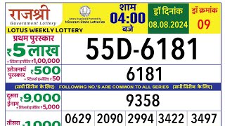 Mizoram State Rajshree Lotus Wednesday Weekly Lottery 08-08-2024 At 4:00 PM Today Result Live