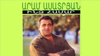 Aram Asatryan (Արամ Ասատրյան) - Sirun jan