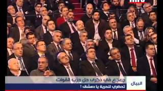 LF JEITA MEMBERS---Lebanese Forces 18 TH Dissolution Commemoration.flv