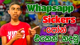 ෆෝන් එකෙන් ඔයාටම කියල ඔයාට ඕනෙ විදියට හදාගමු | How to create whatsapp stickers sinhala @Techspot_LK