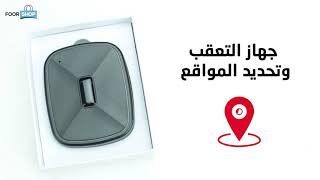 Magnatic GSM/GPS Real Time Tracker جهاز التعقب وتحديد المواقع الذكي