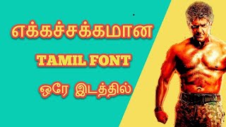 Tamil font download |tamil photo editor|tamil font|tamil model font|tamil download for easy method|