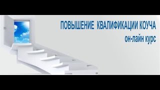 отзыв про он-лайн курс "ПКК-2" от Сергей Несмеянов