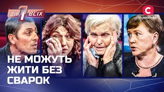 Не соседское дело? Семейные междоусобицы, которые точно вас поразят! – Один за всех