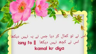 اس نے تو کمال کر دیا جس نے یہ نہیں دیکھا اس نے کچھ نہیں دیکھا  || isny to kamal kr diya