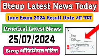 Bteup June Exam 2024 Result Date || Bteup Latest News Today || Bteup June Exam Result 2024 ||