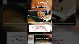 A thousand Durood-e-Pak every Friday #viral #viralshort