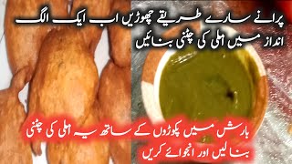 Imli Ki Chutni Recipe By Shanees Cooking | Street Style Imli ki Chutni | How To Make Imli Ki Chutni