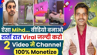 ऐसा  Mihd... वीडियो तुरंत बनालो रातों-रात VIRAL जल्दी करो 📈 Best YouTube Channel Ideas 2024