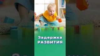 Как определить речевую задержку у ребенка? #здоровье #центрздоровья #титовцентр